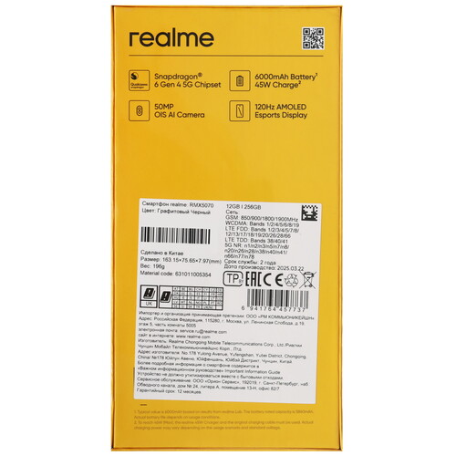 Купить 6.67" Смартфон realme 14 256 ГБ коричневый  5621429. Характеристики, отзывы и цены в Донецке