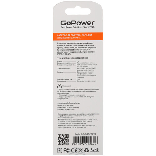Купить Кабель круглый GoPower USB Type-C - USB 2.0 Type-A золотистый 1 м  5479680. Характеристики, отзывы и цены в Донецке
