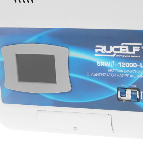 Купить Стабилизатор напряжения RUCELF SRW.II-12000-L  8105934. Характеристики, отзывы и цены в Донецке