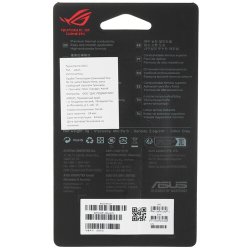 Купить Термопаста ASUS ROG RG-07 [90RC00R1-B0UAY0]  5615988. Характеристики, отзывы и цены в Донецке