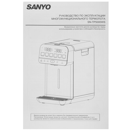 Купить Термопот Sanyo SN-TP5000WS бежевый  9281694. Характеристики, отзывы и цены в Донецке