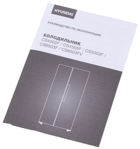 Купить Холодильник Side by Side   Hyundai CS6503FV серебристый  5301833. Характеристики, отзывы и цены в Донецке