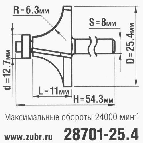 Купить Фреза ЗУБР 28701-25.4  5306780. Характеристики, отзывы и цены в Донецке