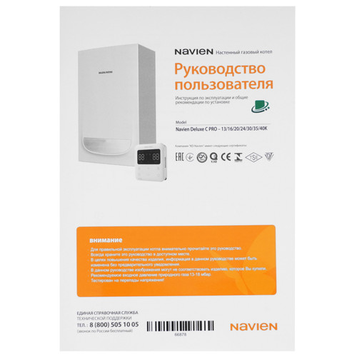Купить Газовый котел Navien Deluxe C-24k PRO настенный  9380887. Характеристики, отзывы и цены в Донецке