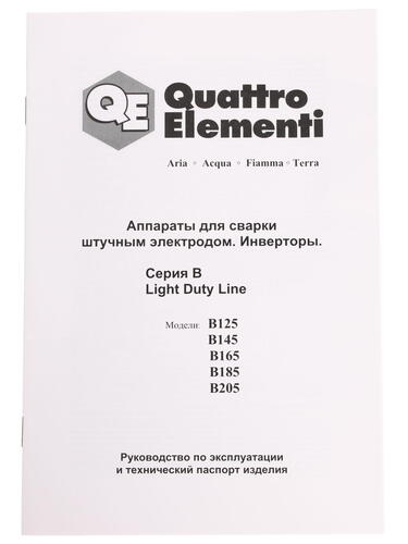 Купить Сварочный аппарат Quattro Elementi B 165 772-401  6627420. Характеристики, отзывы и цены в Донецке