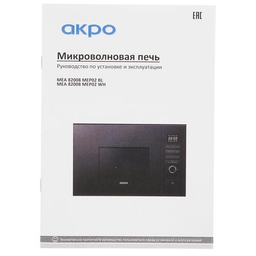 Встраиваемая микроволновая печь Akpo MEA 82008 MEP02 белый Купить Встраиваемая микроволновая печь Akpo MEA 82008 MEP02 белый  8197727. Характеристики, отзывы и цены в Донецке