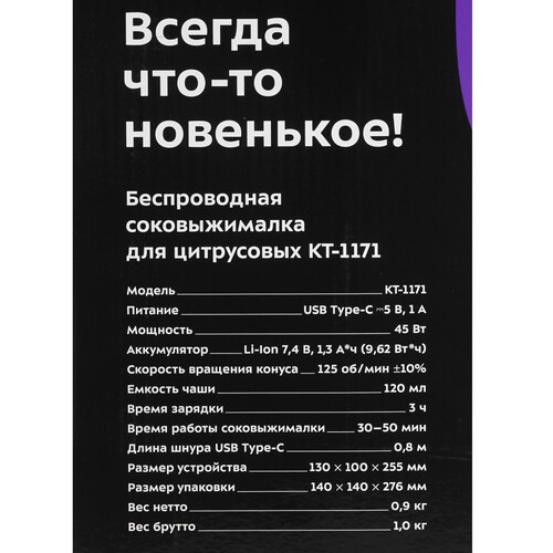Купить Соковыжималка электрическая Kitfort КТ-1171 зеленый  9277565. Характеристики, отзывы и цены в Донецке