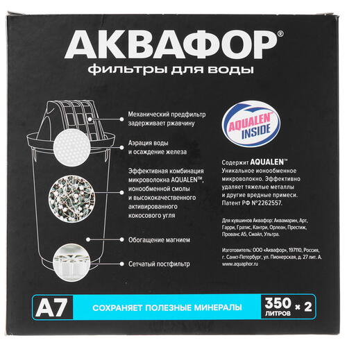Купить Комплект картриджей для фильтра Аквафор А7  5425117. Характеристики, отзывы и цены в Донецке