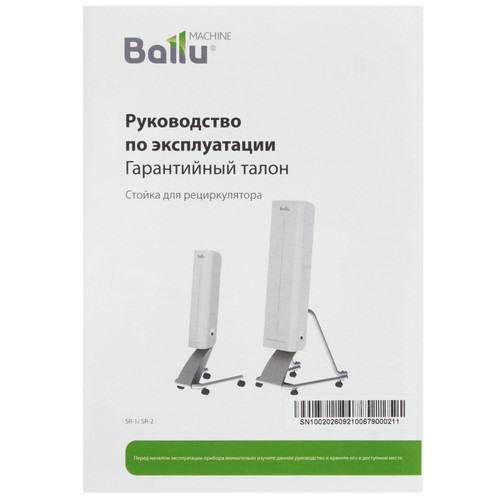 Купить Стойка Ballu SR-1 белый  4848012. Характеристики, отзывы и цены в Донецке
