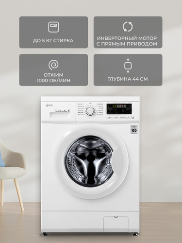 Купить Стиральная машина LG FH0B8LD6 белый  1112713. Характеристики, отзывы и цены в Донецке