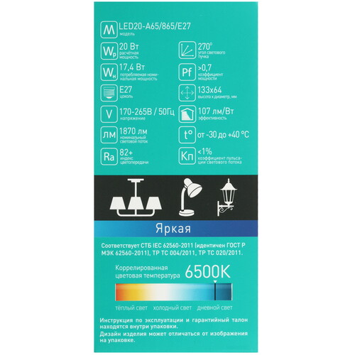 Купить Лампа светодиодная Camelion LED E27/A65/20w/865  5642989. Характеристики, отзывы и цены в Донецке