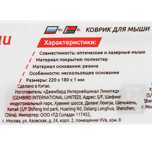 Купить Коврик Gembird MP-BRICKS  коричневый  5309469. Характеристики, отзывы и цены в Донецке