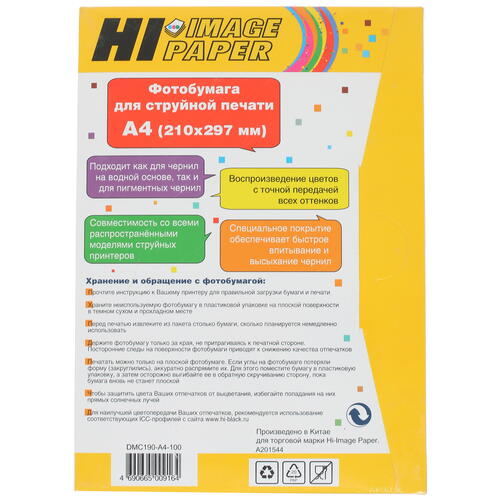 Купить Фотобумага Hi-image paper A201544  1100069. Характеристики, отзывы и цены в Донецке