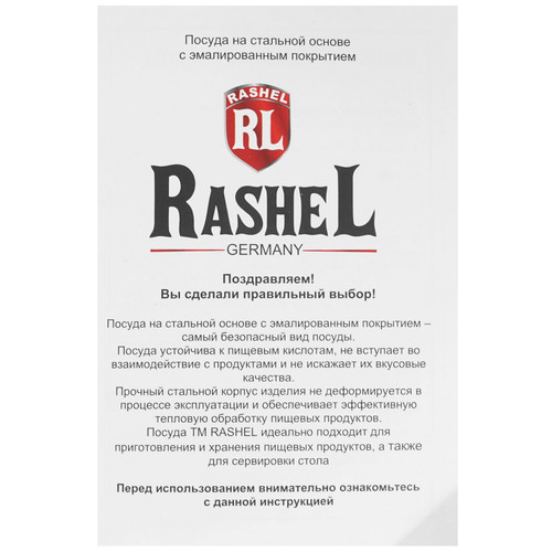 Купить Кастрюля Rashel Premium R1220 4 л 20 см синий  9320980. Характеристики, отзывы и цены в Донецке