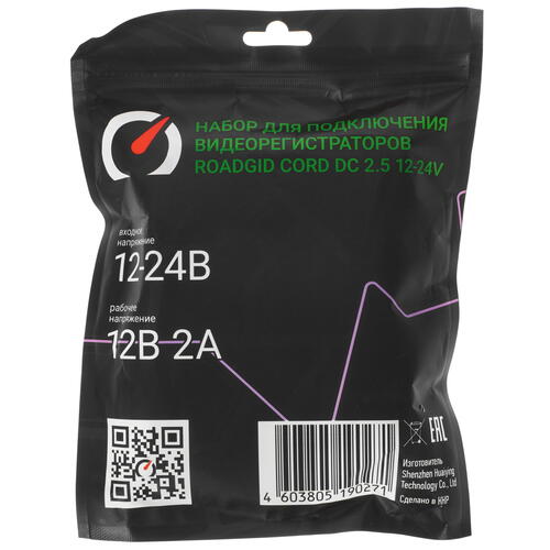 Купить Кабель для скрытого подключения Roadgid Cord DC  9918313. Характеристики, отзывы и цены в Донецке