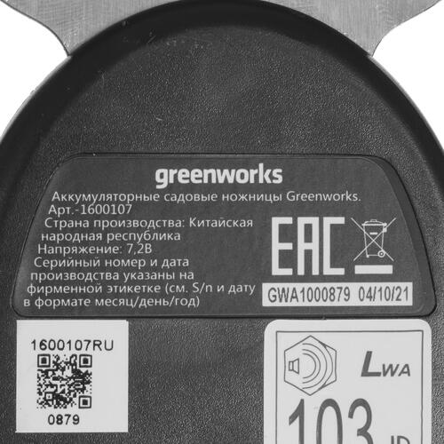 Купить Садовые ножницы GreenWorks 7.2V 1600107  8197496. Характеристики, отзывы и цены в Донецке