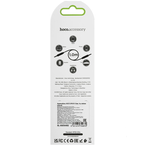 Купить Кабель   Hoco jack 3.5 мм - jack 3.5 мм серебристый  5635274. Характеристики, отзывы и цены в Донецке