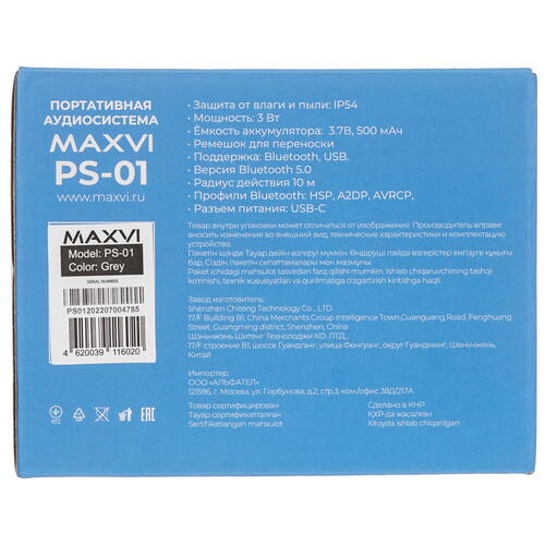 Купить Портативная колонка Maxvi PS-01, серый  9977021. Характеристики, отзывы и цены в Донецке