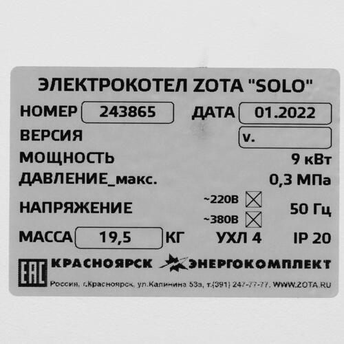 Купить Электрический котел ZOTA Solo 9 9 кВт  9904922. Характеристики, отзывы и цены в Донецке