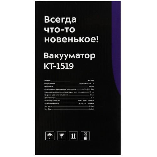 Купить Вакуумный упаковщик Kitfort КТ-1519  9933995. Характеристики, отзывы и цены в Донецке