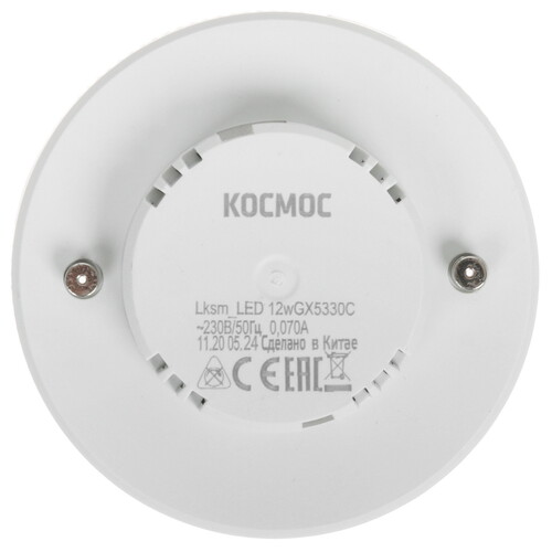 Купить Комплект светодиодных ламп Космос LED12wGX5330C_10  5612228. Характеристики, отзывы и цены в Донецке