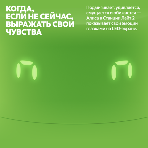 Купить Умная колонка Яндекс Станция Лайт 2 зеленый  5496050. Характеристики, отзывы и цены в Донецке