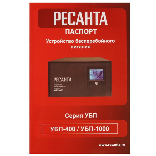Купить ИБП Ресанта УБП-1000  5325442. Характеристики, отзывы и цены в Донецке