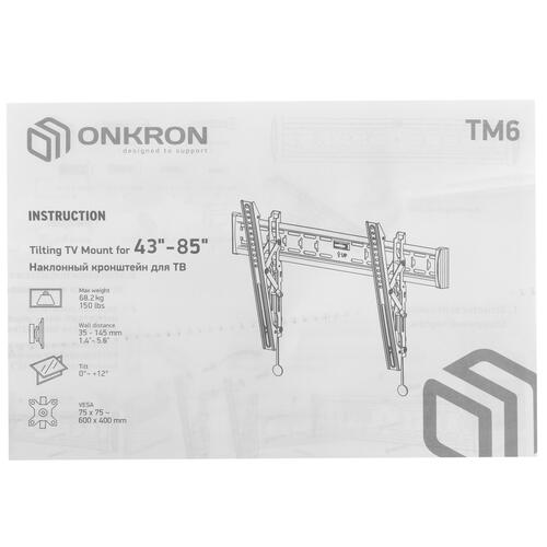 Купить Кронштейн для ТВ ONKRON TM6 черный  4853110. Характеристики, отзывы и цены в Донецке