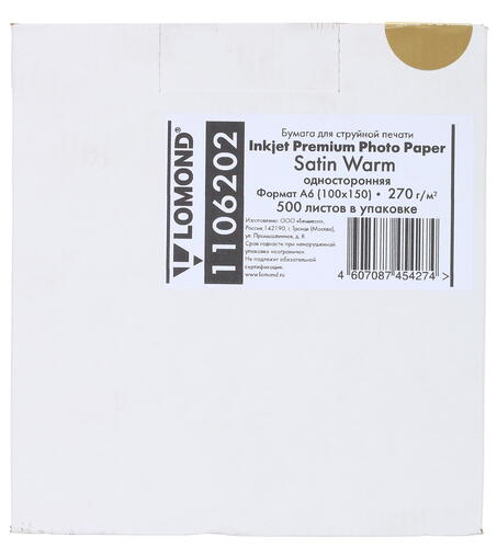 Купить Фотобумага Lomond 1106202  7938604. Характеристики, отзывы и цены в Донецке