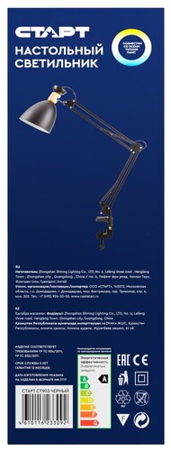 Купить Настольный светильник СТАРТ CT903 черный  5496340. Характеристики, отзывы и цены в Донецке