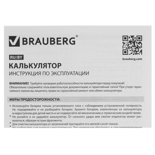 Купить Калькулятор бухгалтерский Brauberg ULTRA COLOR-12-BKWR  5044602. Характеристики, отзывы и цены в Донецке