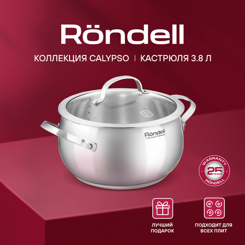 Купить Кастрюля Rondell Calypso RDS-1671 3.8 л 20 см серебристый  9309606. Характеристики, отзывы и цены в Донецке