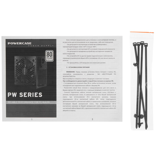 Купить Блок питания PowerCase PW700  9168458. Характеристики, отзывы и цены в Донецке