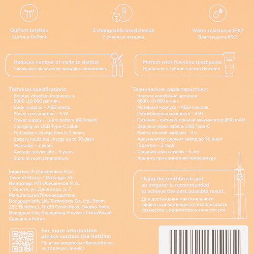 Купить Электрическая зубная щетка Revyline RL 055 Kids оранжевый  9225441. Характеристики, отзывы и цены в Донецке