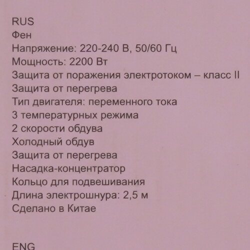 Купить Фен Redmond HD1704 белый  9118200. Характеристики, отзывы и цены в Донецке