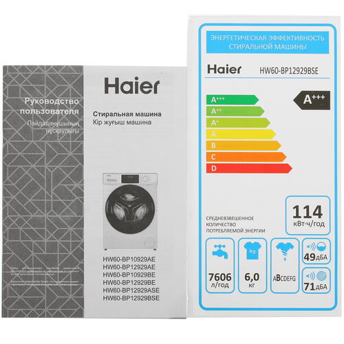 Купить Стиральная машина Haier HW60-BP12929BSE серебристый  9088008. Характеристики, отзывы и цены в Донецке