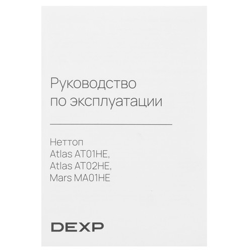 Купить Мини ПК DEXP Mars MA01HE  9218278. Характеристики, отзывы и цены в Донецке