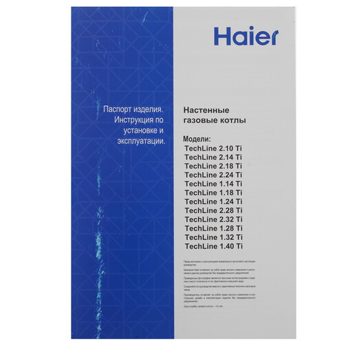 Купить Газовый котел Haier TechLine 2.28 Ti настенный  9296594. Характеристики, отзывы и цены в Донецке