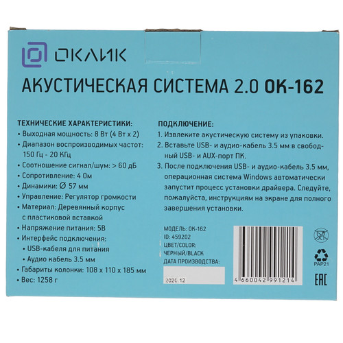 Купить Колонки Oklick OK-162 черный  4710572. Характеристики, отзывы и цены в Донецке