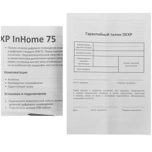 Купить ТВ-Антенна DEXP InHome 75  1678301. Характеристики, отзывы и цены в Донецке