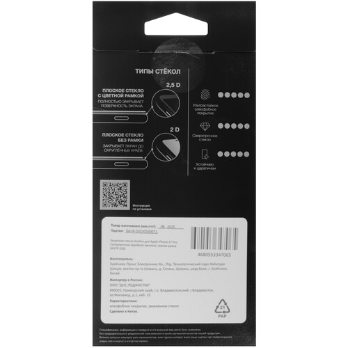 Купить Защитное стекло Aceline для экрана Apple iPhone 17 Pro  5630155. Характеристики, отзывы и цены в Донецке