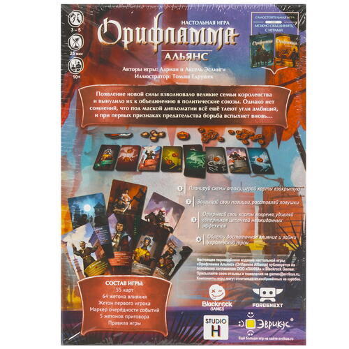 Купить Игра настольная "Орифламма. Альянс"  9958822. Характеристики, отзывы и цены в Донецке