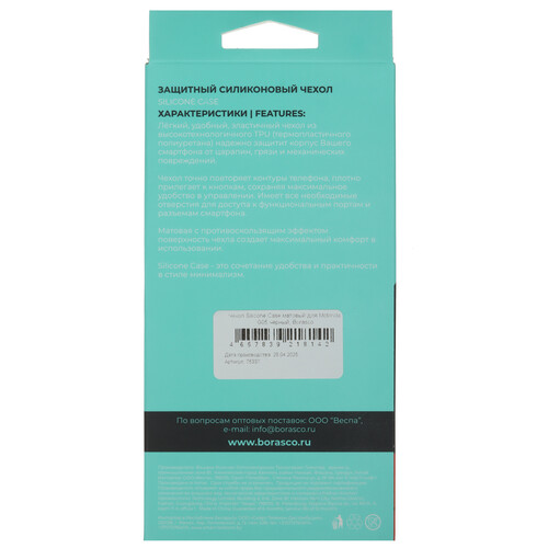 Купить Накладка  BoraSCO для Motorola Moto G05 черный  5628713. Характеристики, отзывы и цены в Донецке
