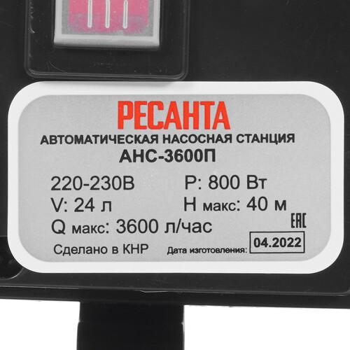 Купить Насосная станция Ресанта АНС-3600П  9915372. Характеристики, отзывы и цены в Донецке