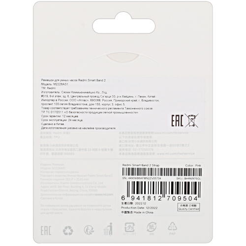 Купить Ремешок Redmi для Xiaomi Redmi Smart Band 2 розовый  5400912. Характеристики, отзывы и цены в Донецке