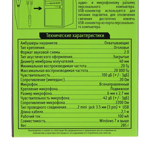 Купить Проводные наушники Panteon GHP-280 зеленый 2022  4876133. Характеристики, отзывы и цены в Донецке