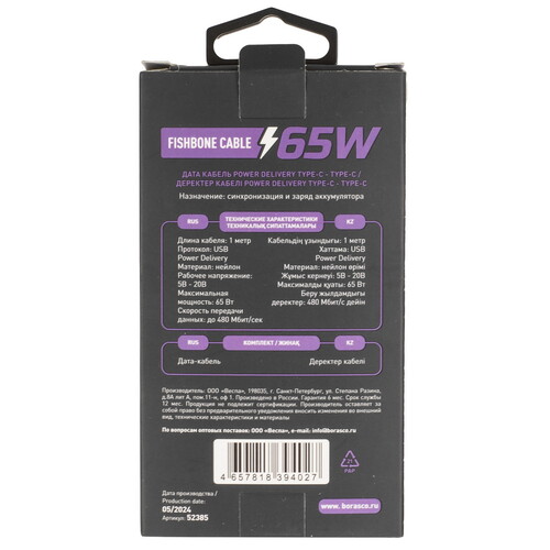 Купить Кабель круглый BoraSCO USB Type-C - USB Type-C серый 1 м  5614057. Характеристики, отзывы и цены в Донецке