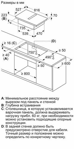 Купить Индукционная варочная поверхность Bosch PXX875D57E  9105440. Характеристики, отзывы и цены в Донецке