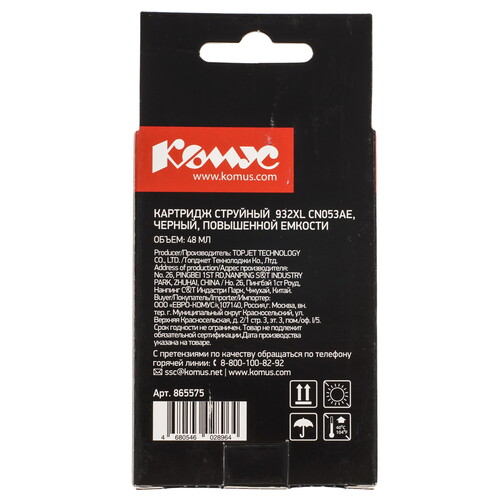 Купить Картридж Комус 932XL CN053AE черный  9199522. Характеристики, отзывы и цены в Донецке