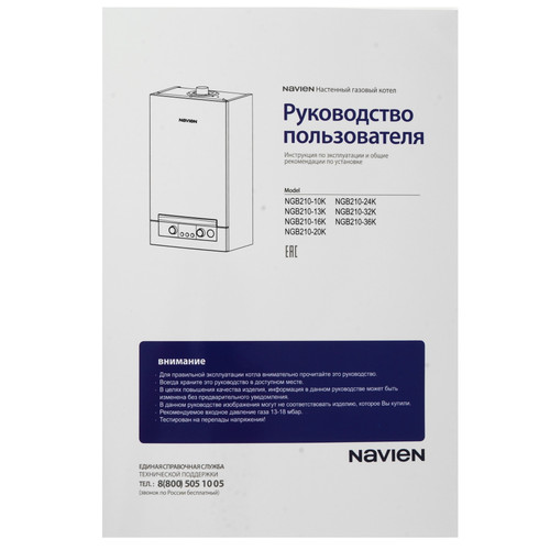 Купить Газовый котел Navien Heatluxe NGB210 - 13K настенный  9904914. Характеристики, отзывы и цены в Донецке